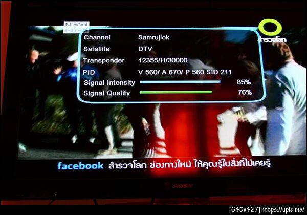 ฝากรูป