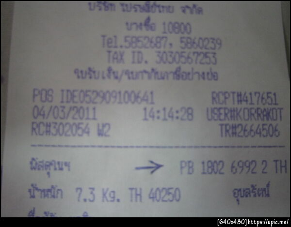 ฝากรูป