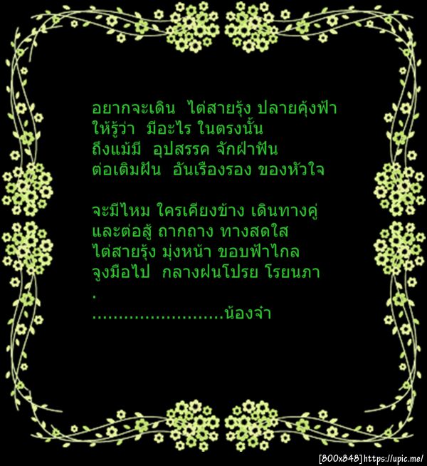 ฝากรูป