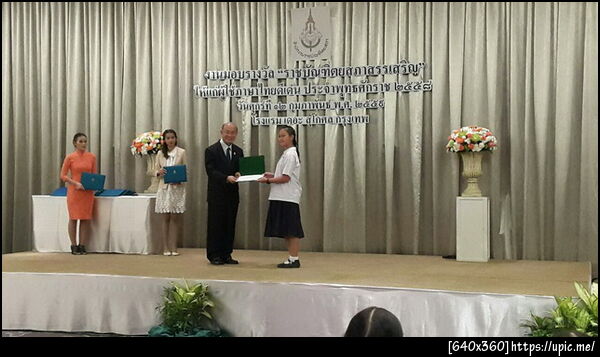 ฝากรูป