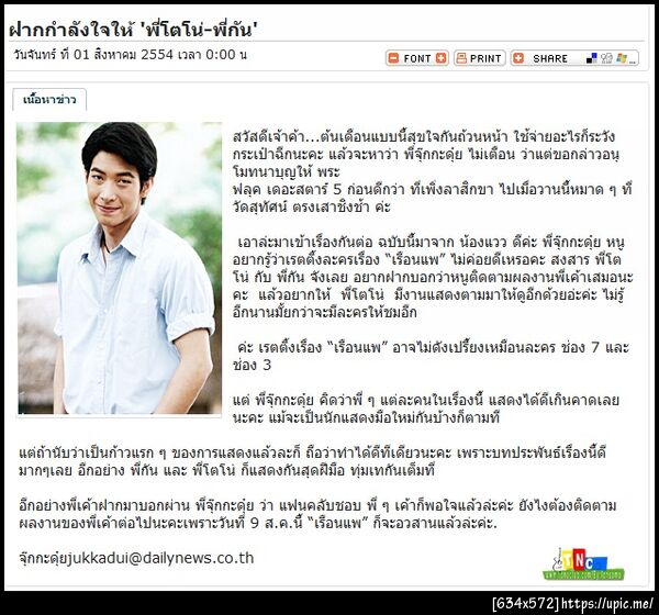ฝากรูป