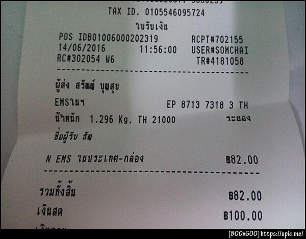 ฝากรูป