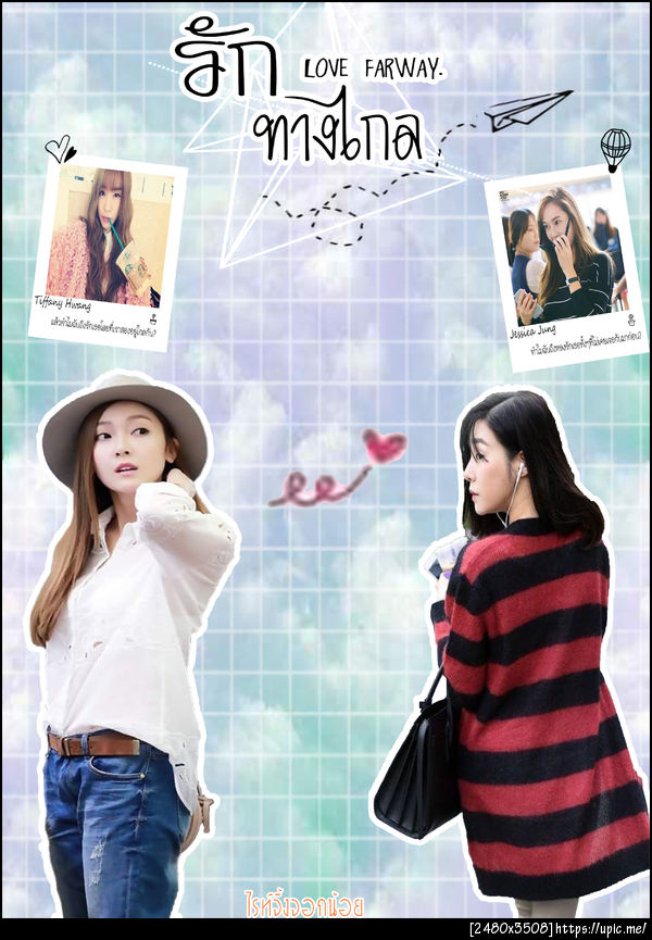 ฟิครักคนไกล