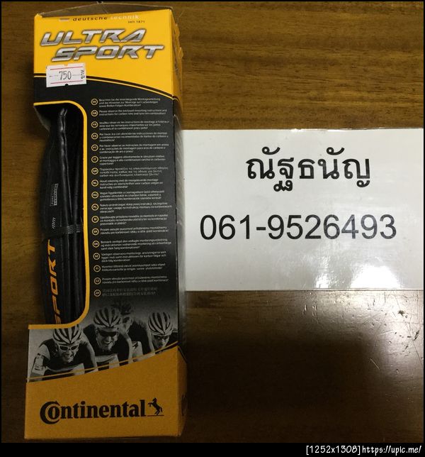 ฝากรูป