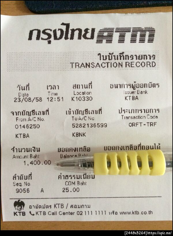 ฝากรูป