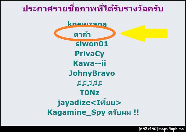 ฝากรูป
