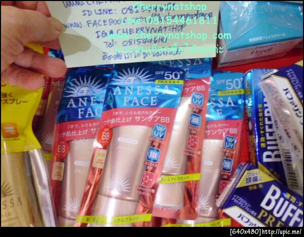 BB cream Shisedo Japan