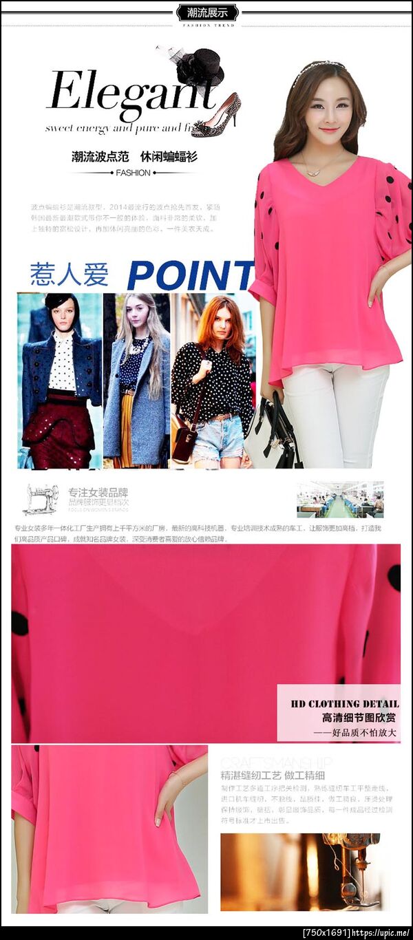เสื้อผ้าไซส์ใหญ่