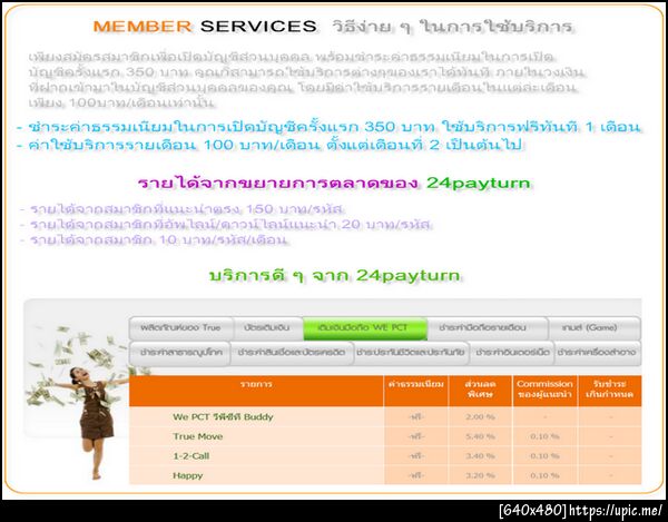 ฝากรูป