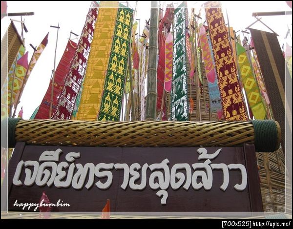 สงกรานต์ 55