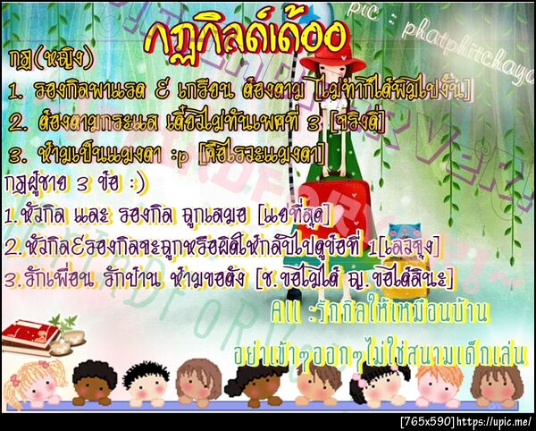 ฝากรูป
