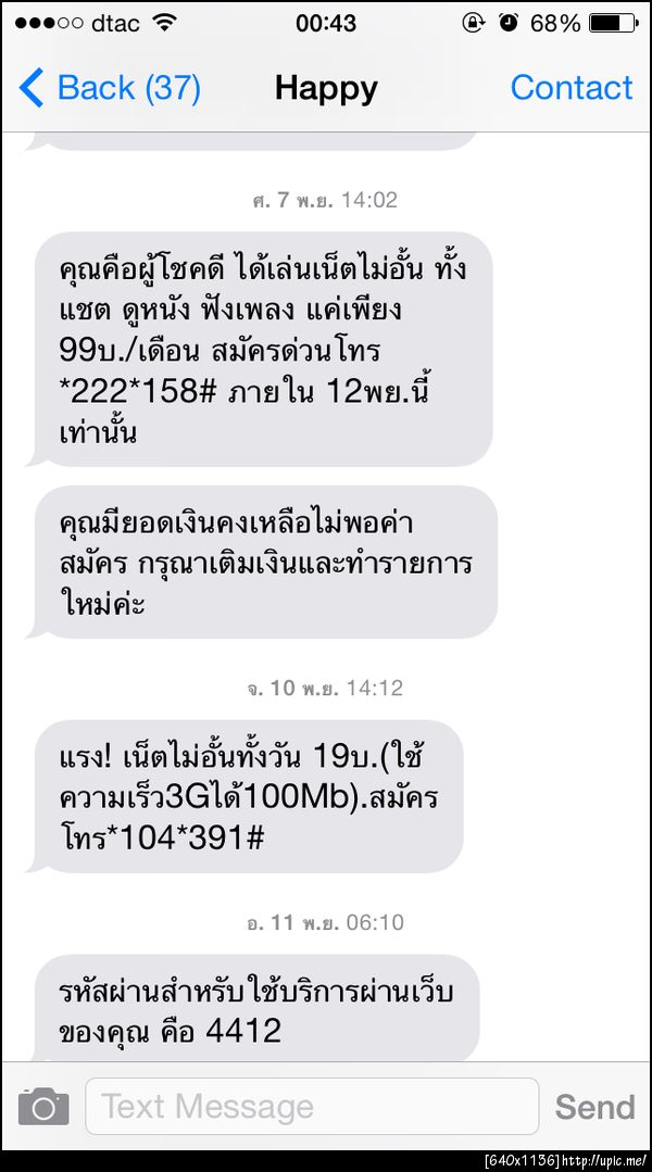 ฝากรูป