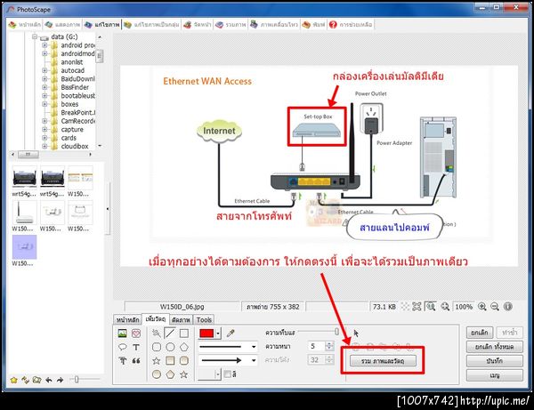 ฝากรูป