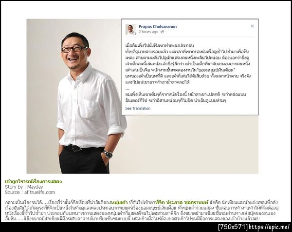 ฝากรูป