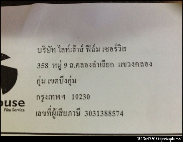 ฝากรูป
