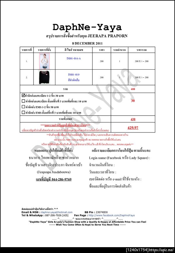 ฝากรูป