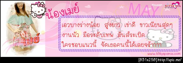 May Benner
