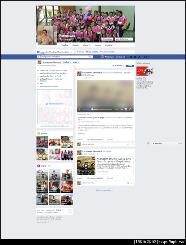 ออดิชั่น