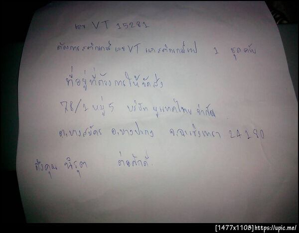 ฝากรูป