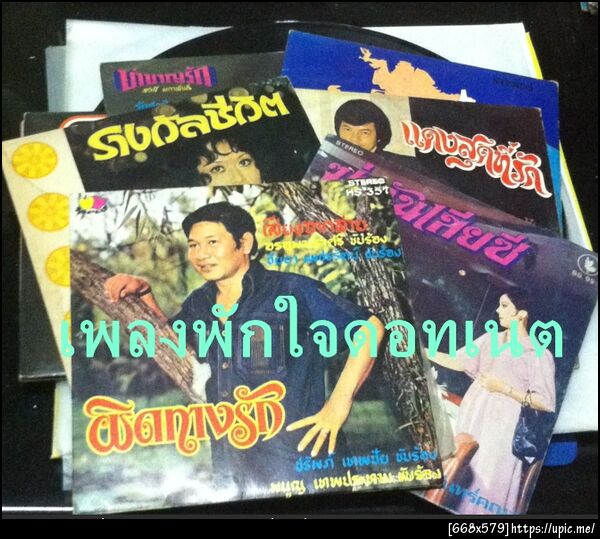 ฝากรูป