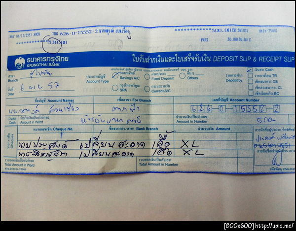 ฝากรูป
