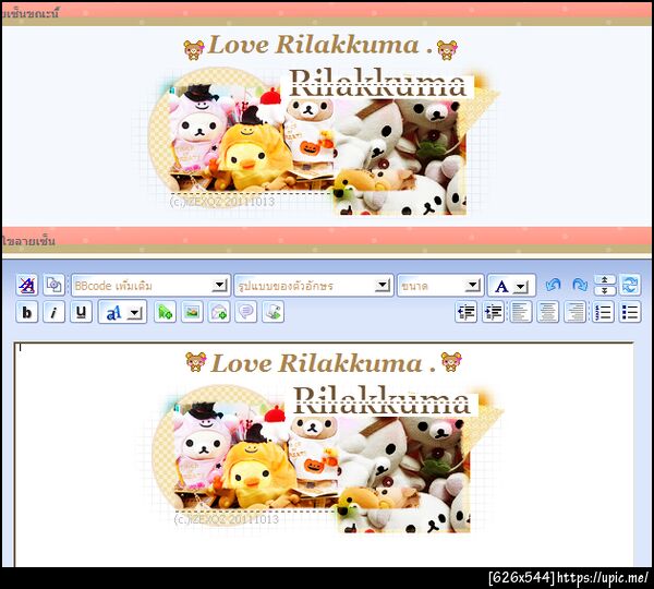 ฝากรูป
