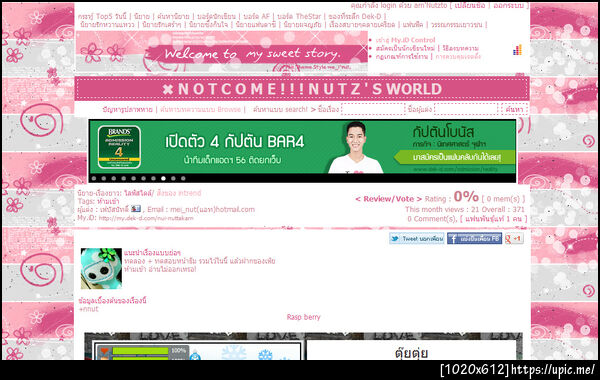 ฝากรูป