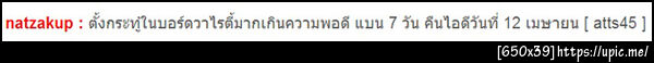 ฝากรูป