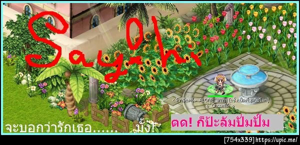 ฝากรูป