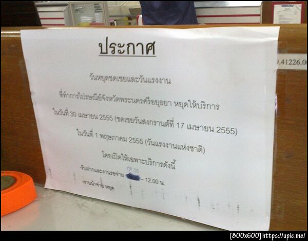 ฝากรูป