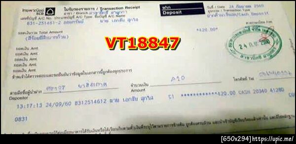 ฝากรูป