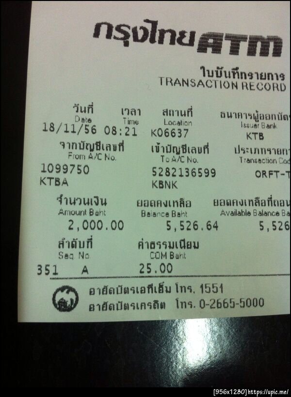 ฝากรูป