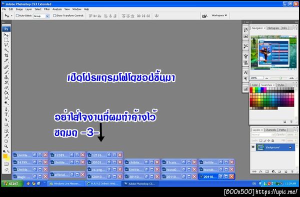 ฝากรูป