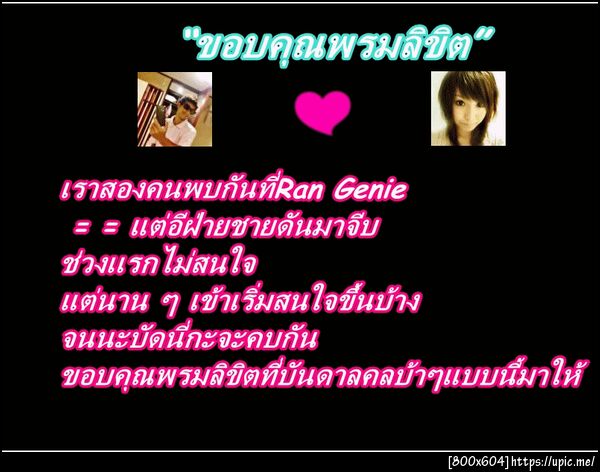 ฝากรูป