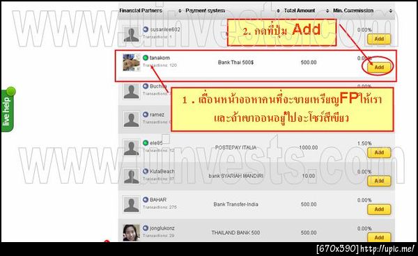 ฝากรูป