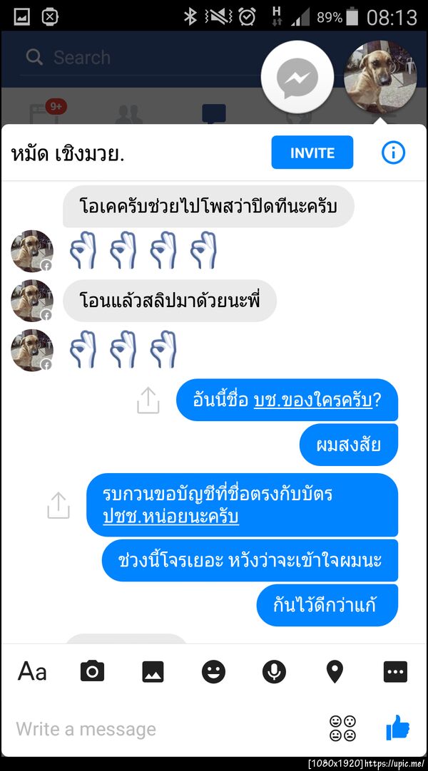 ฝากรูป