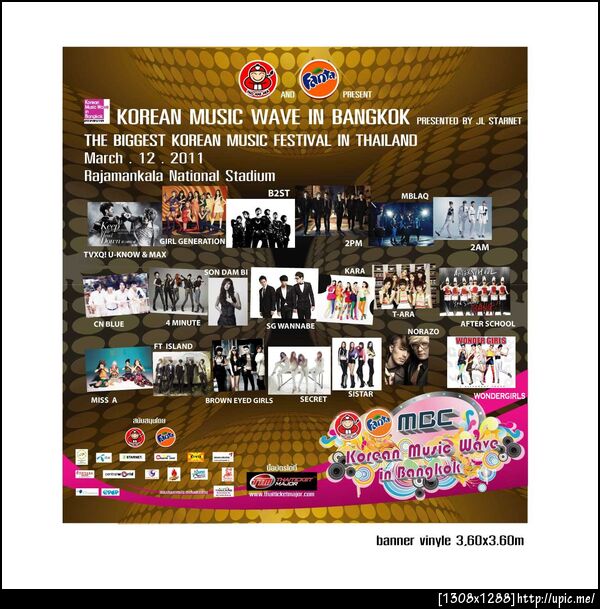MBC KOREAN MUSIC WAVE IN BANGKOK PRESENTED BY JL STARNET