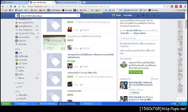 ฝากรูป