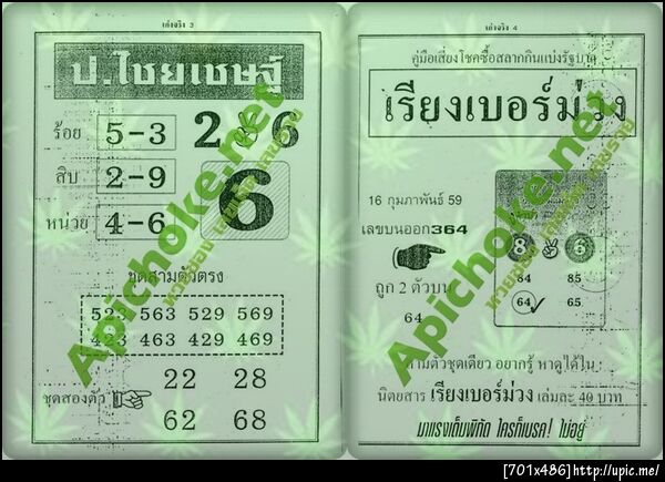 ฝากรูป