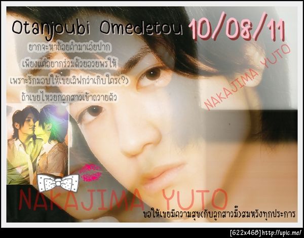 #yutorinday สุขสันต์วันเกิด