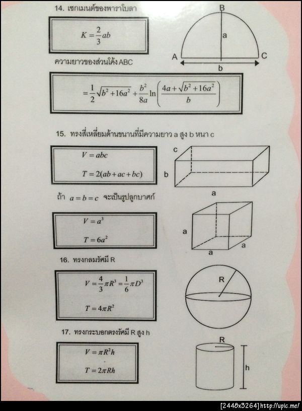 ฝากรูป