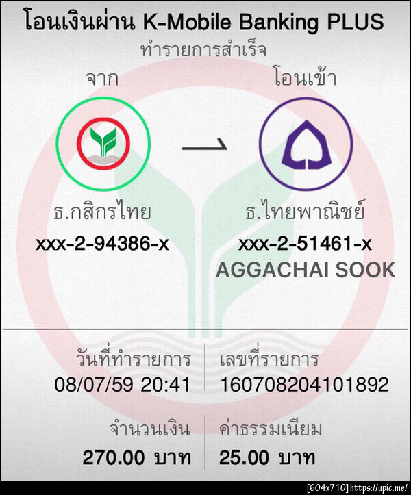 ฝากรูป