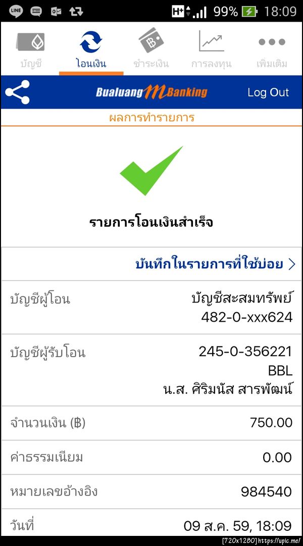 ฝากรูป