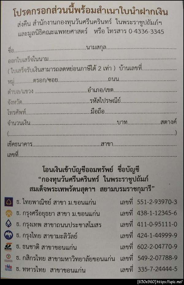 ฝากรูป
