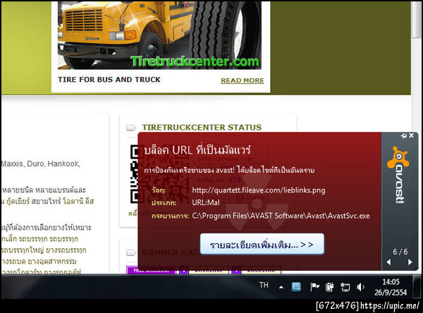 ฝากรูป