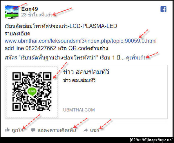 ฝากรูป