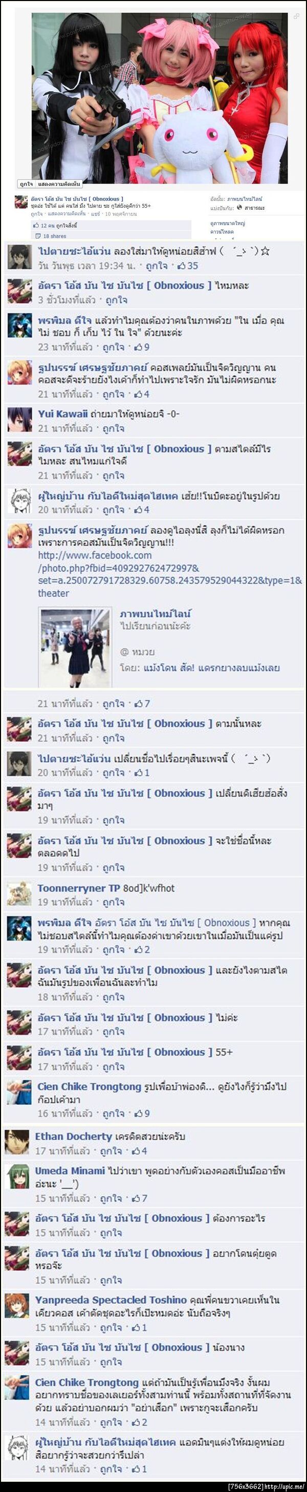 ฝากรูป