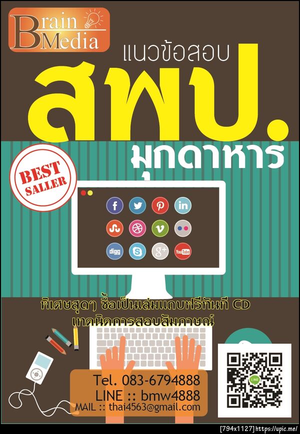 ฝากรูป