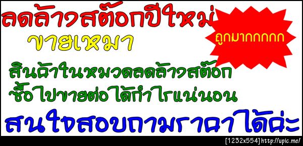 ฝากรูป