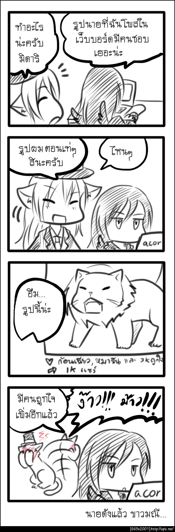 ฝากรูป